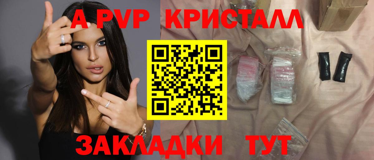 Alpha PVP  Вход с VPN  Кемерово  Альфа ПВП мука  Alpha PVP Crystall  APVP крисы CK 