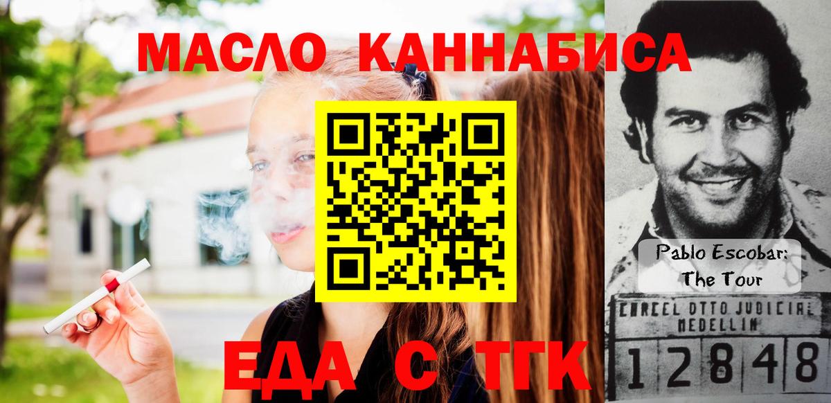 Печенье с ТГК конопля  Вход с VPN  Кемерово 