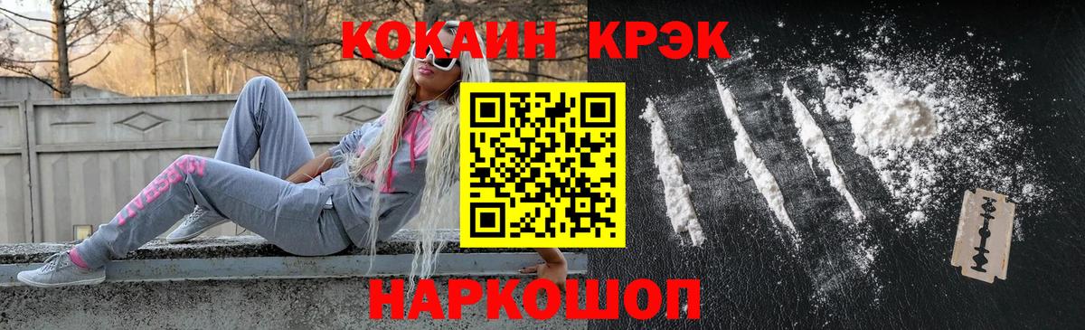 Кемерово  COCAIN 99%  КОКАИН  Вход с VPN  КОКАИН Fish Scale 