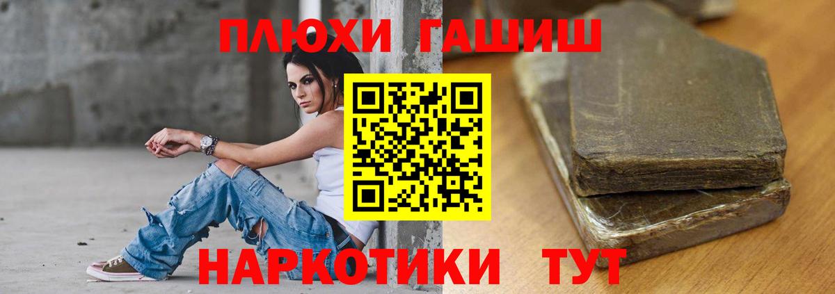 ГАШ гашик Кемерово