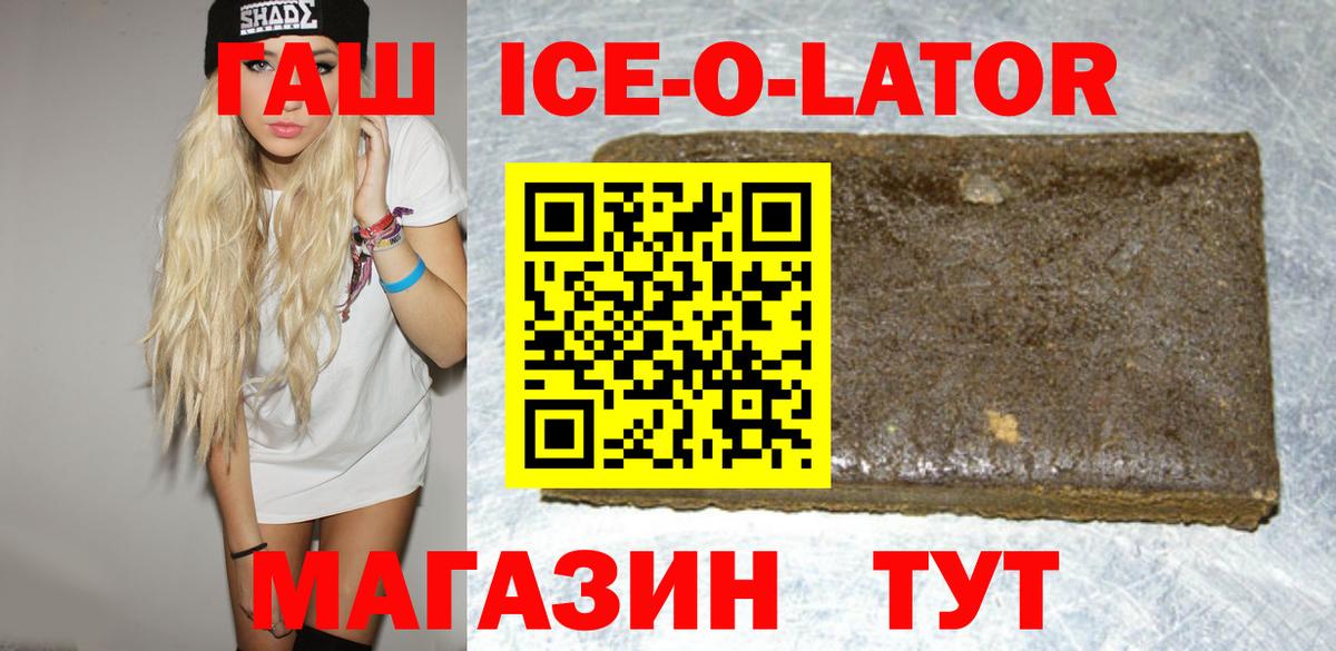 ГАШ  ГАШ hashish  Кемерово  Вход с VPN  ГАШ VHQ 