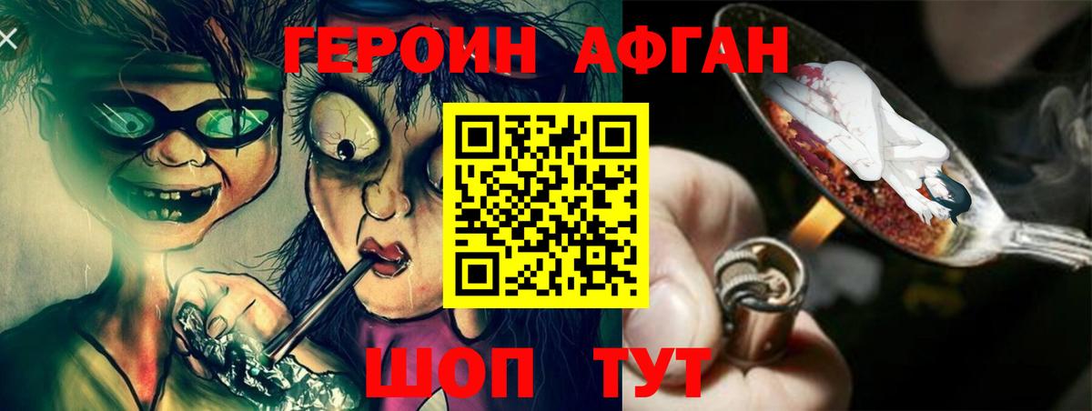Кемерово  ГЕРОИН белый  Вход с VPN 