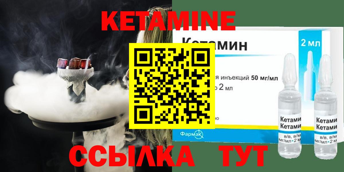 КЕТАМИН VHQ  Вход с VPN  маркетплейс наркотические препараты  Кемерово  КЕТАМИН ketamine 