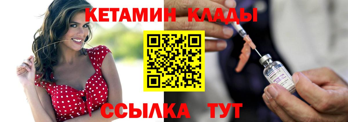 КЕТАМИН VHQ Кемерово