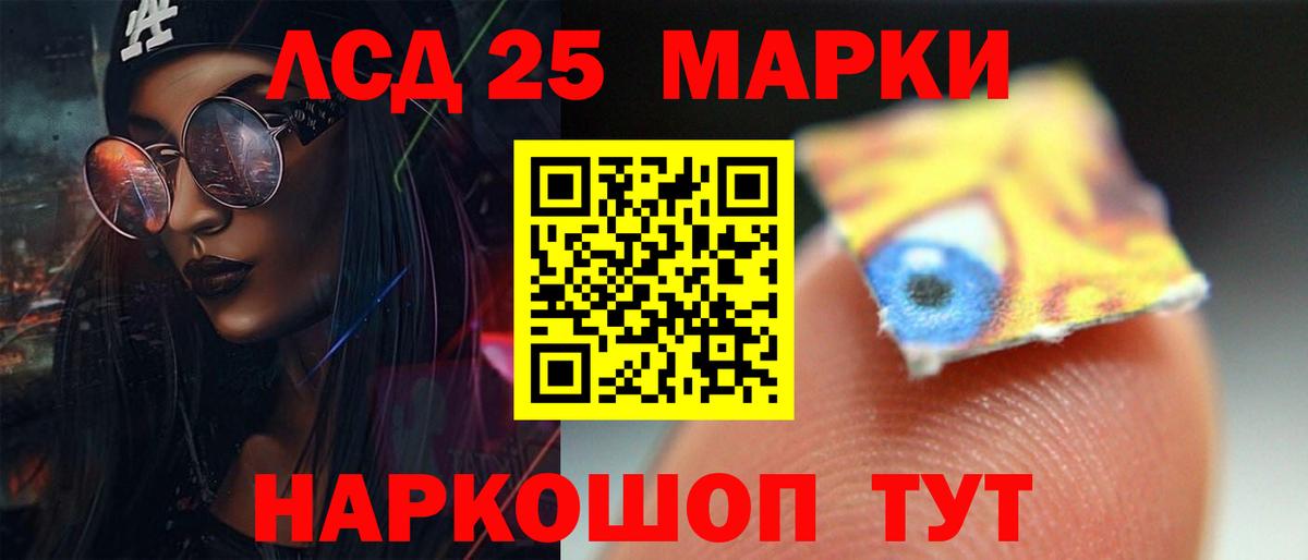 ЛСД экстази кислота Кемерово