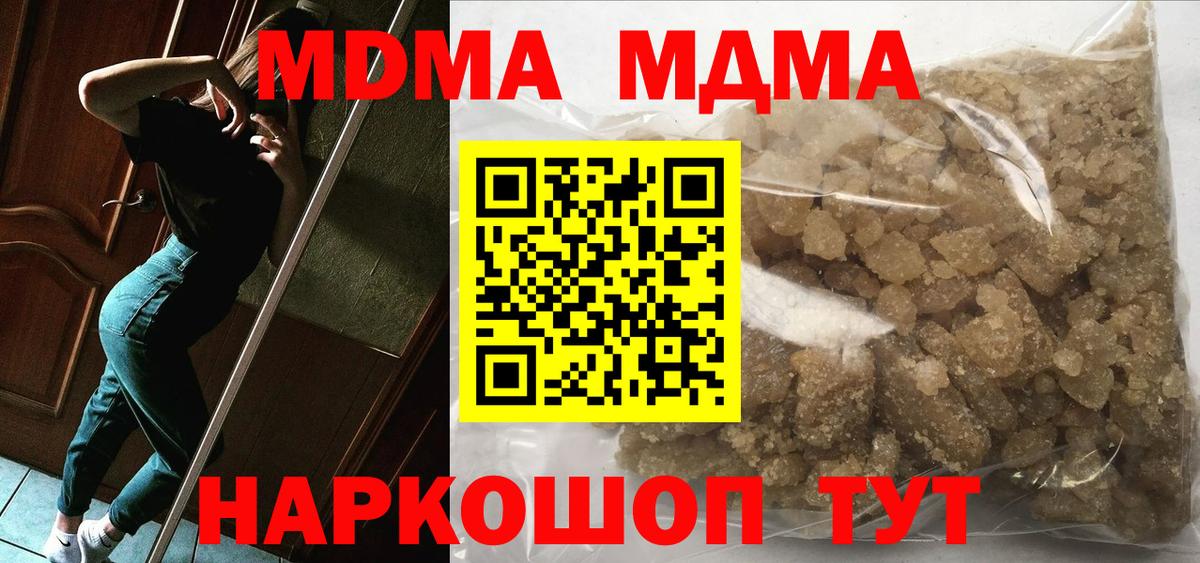 МДМА молли  MDMA Molly  MDMA  Кемерово  Вход с VPN 