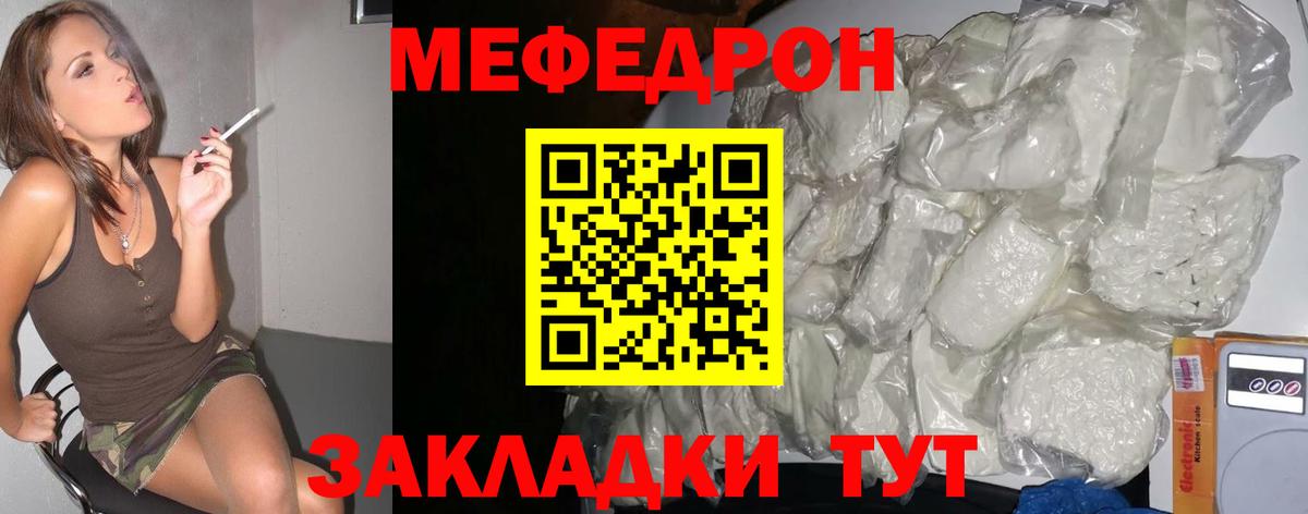 Мефедрон мука  Вход с VPN  Кемерово 