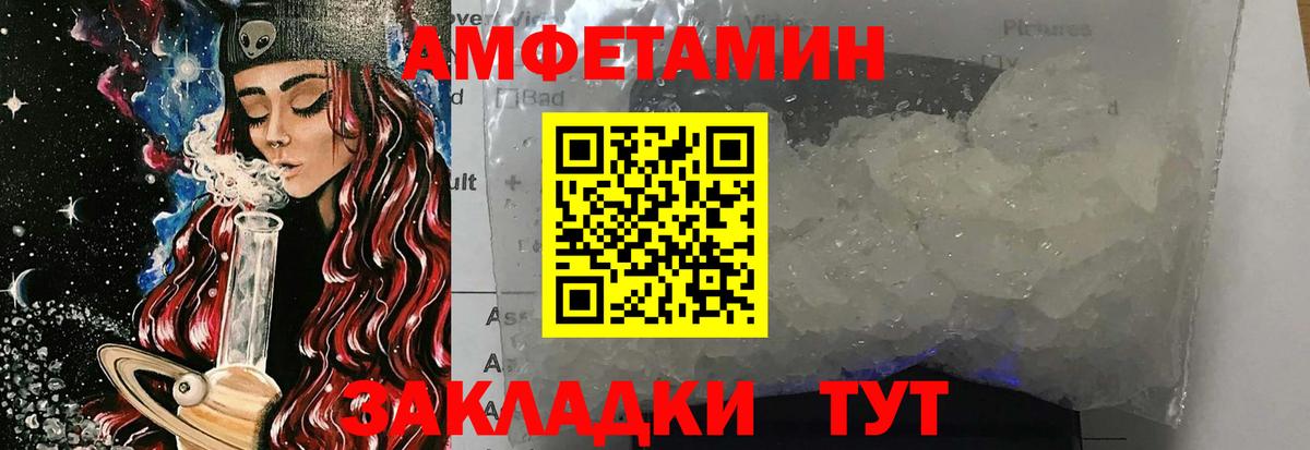 Кемерово  Первитин кристалл  Вход с VPN 