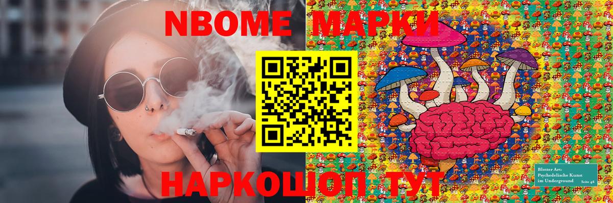 Кемерово  Марки NBOMe 1500мкг  Марки NBOMe 1500мкг  Вход с VPN 