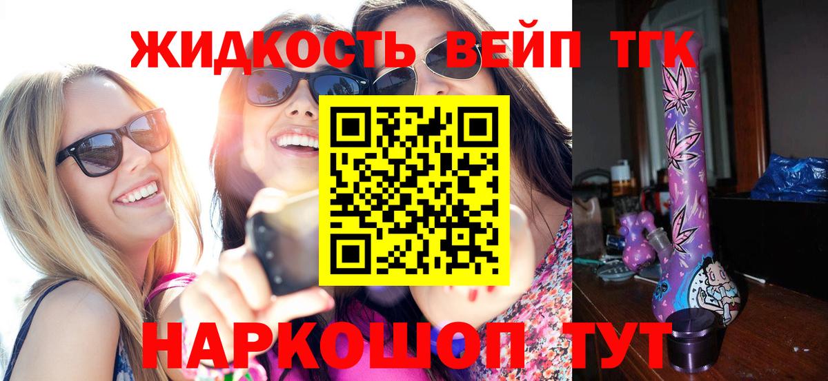 ТГК THC oil Кемерово