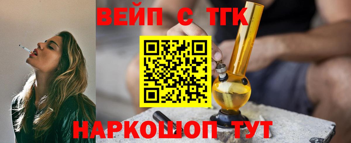 Дистиллят ТГК концентрат  Вход с VPN  Кемерово 