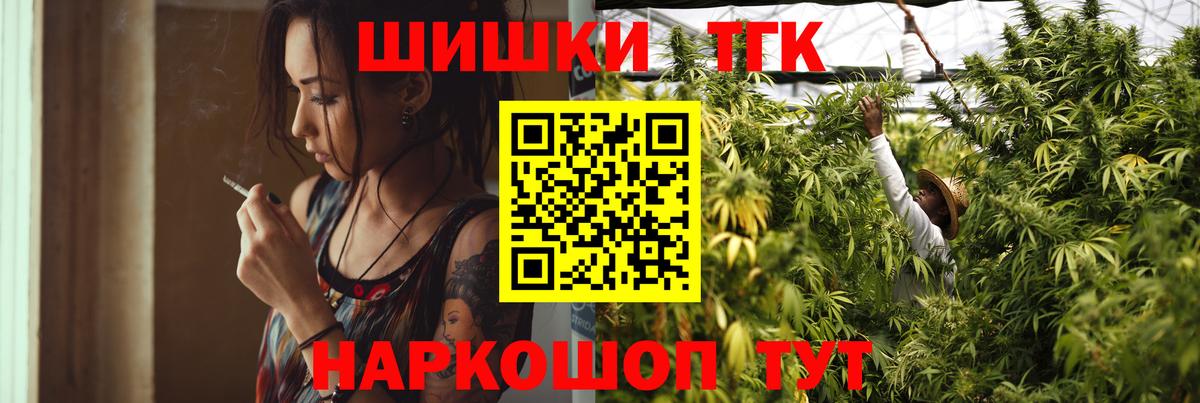 Кемерово  Шишки марихуана конопля  Марихуана THC 21%  Бошки Шишки Amnesia  Конопля White Widow  Вход с VPN 
